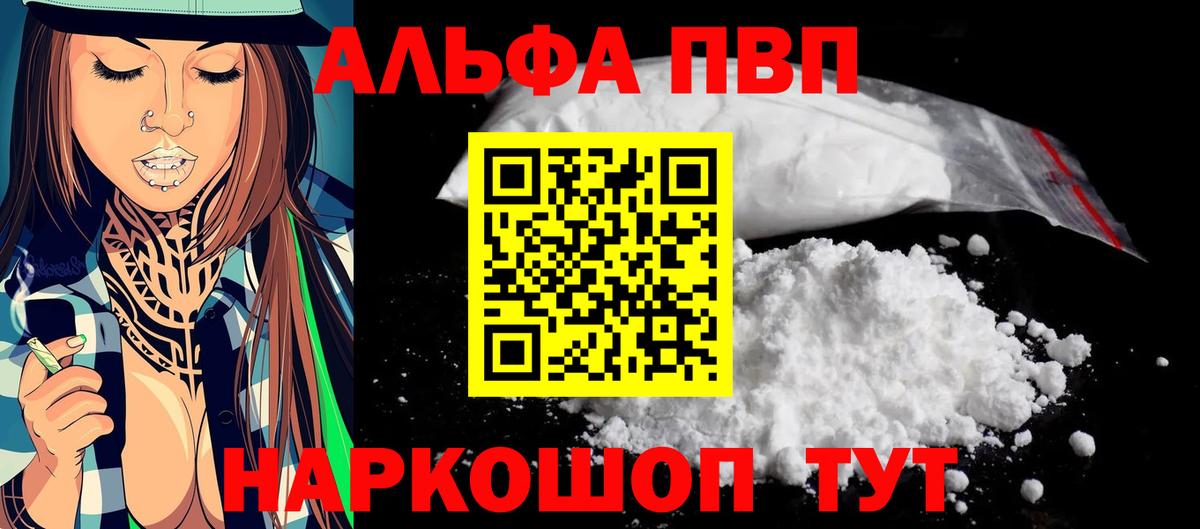 Сланцы  A PVP мука  A PVP Соль  цены   Вход с VPN 