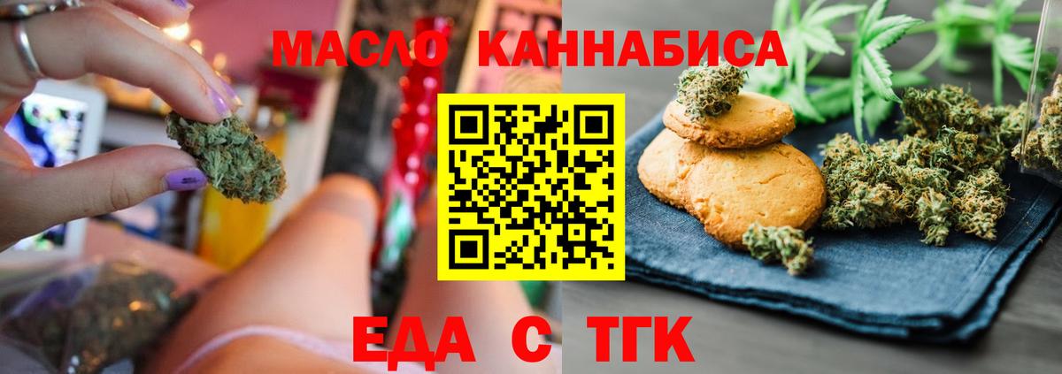 Сланцы  Canna-Cookies марихуана  Вход с VPN 