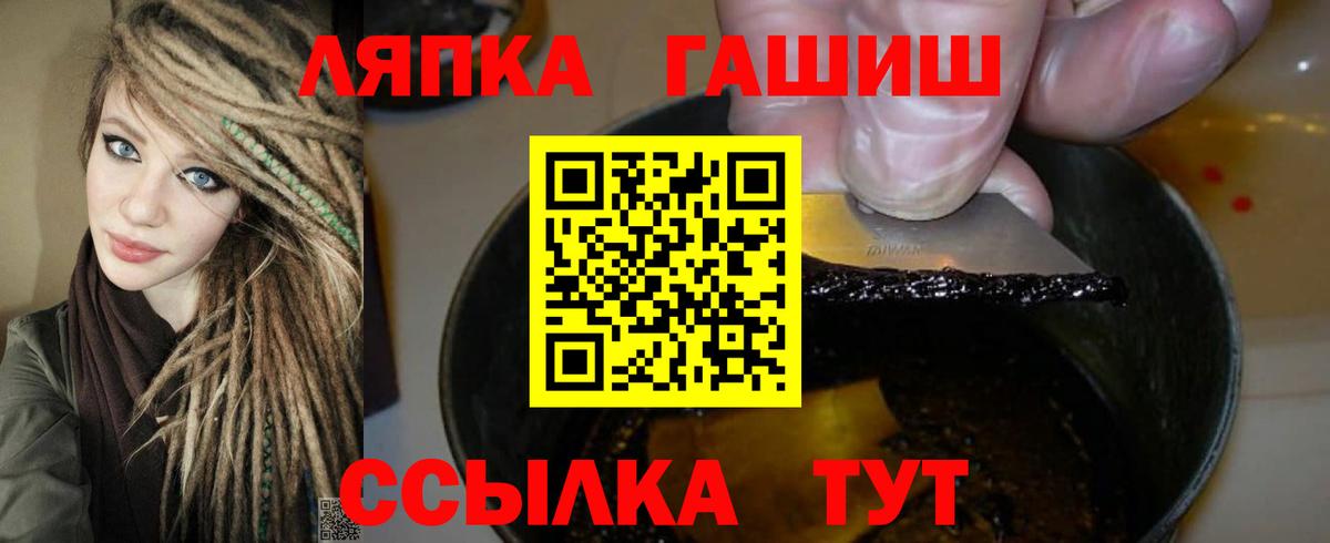 ГАШ убойный  ГАШИШ  Сланцы  ГАШ гарик  Вход с VPN 