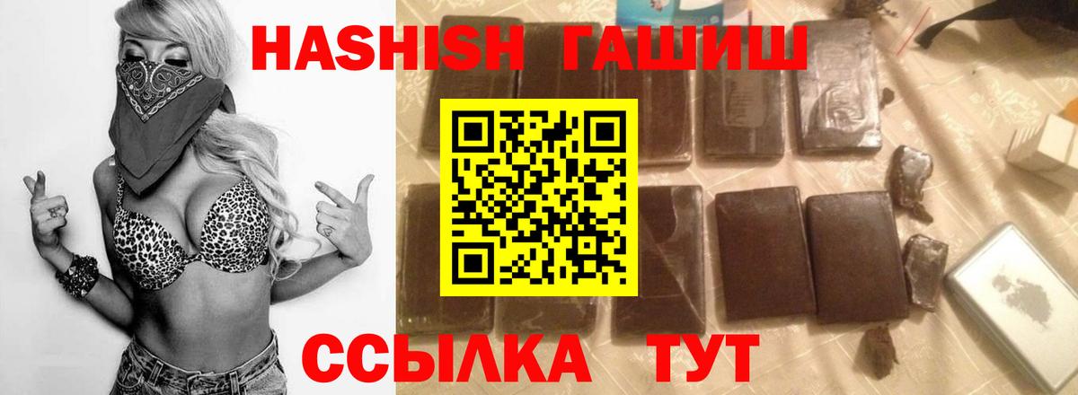 Гашиш гашик Сланцы
