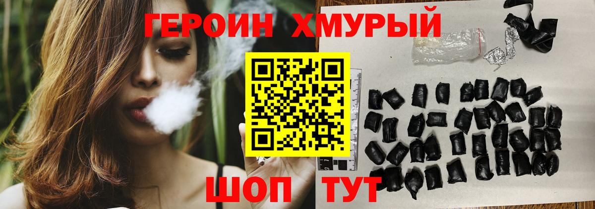 Сланцы  Героин хмурый  Героин  Вход с VPN 