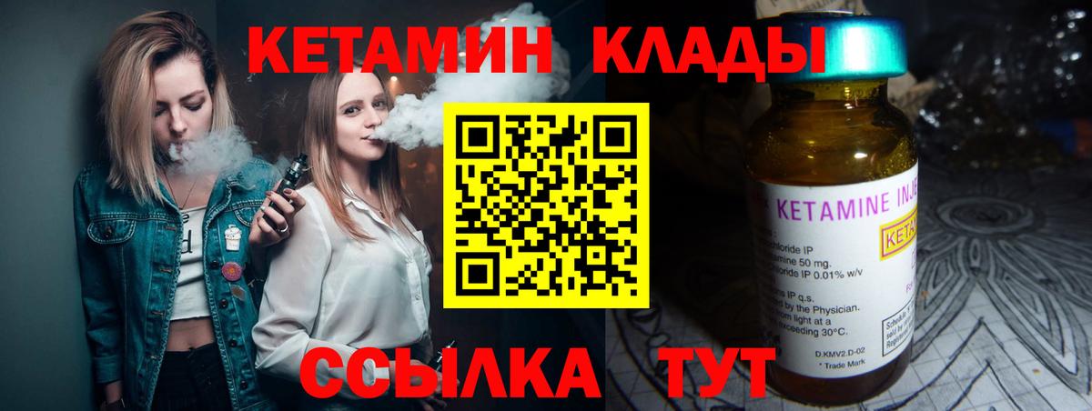 Сланцы  КЕТАМИН VHQ  КЕТАМИН ketamine  Вход с VPN 