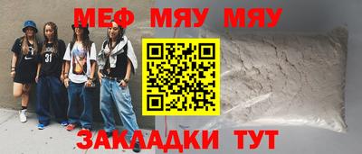 мефедрон Партизанск