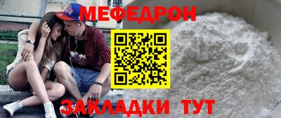 мефедрон Партизанск