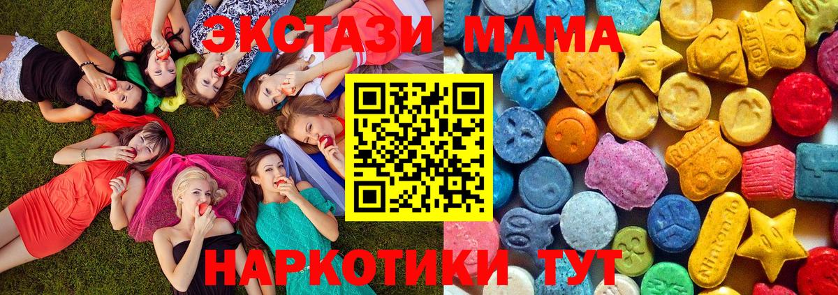 MDMA кристаллы  MDMA  MDMA молли  Сланцы  Вход с VPN 
