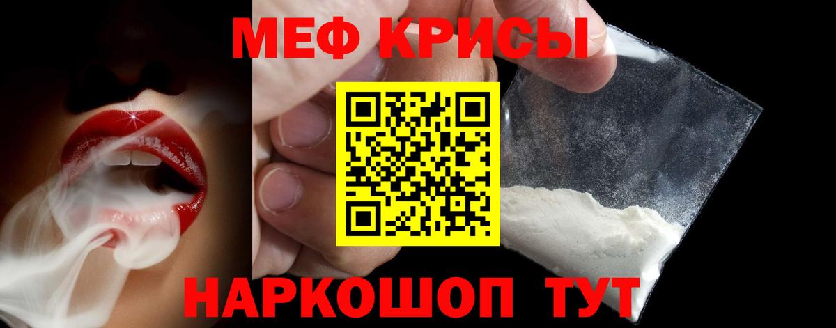 МЕФ мука Сланцы