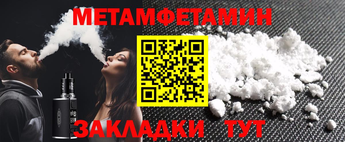 МЕТАМФЕТАМИН  Вход с VPN  Сланцы  Первитин Декстрометамфетамин 99.9% 