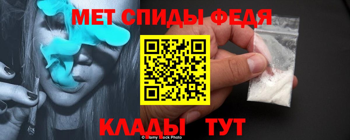 МЕТАМФЕТАМИН кристалл Сланцы