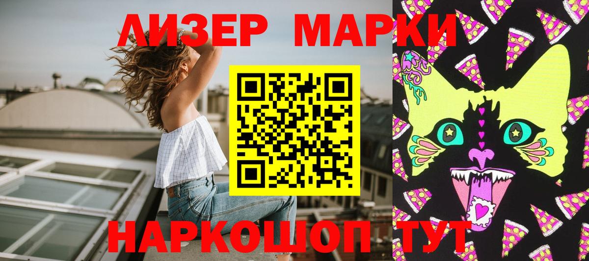 Марки N-bome 1,8мг Сланцы