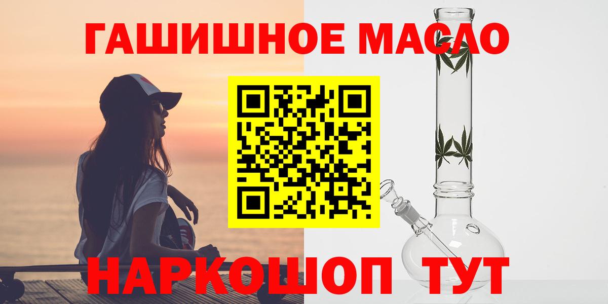 Дистиллят ТГК THC oil Сланцы