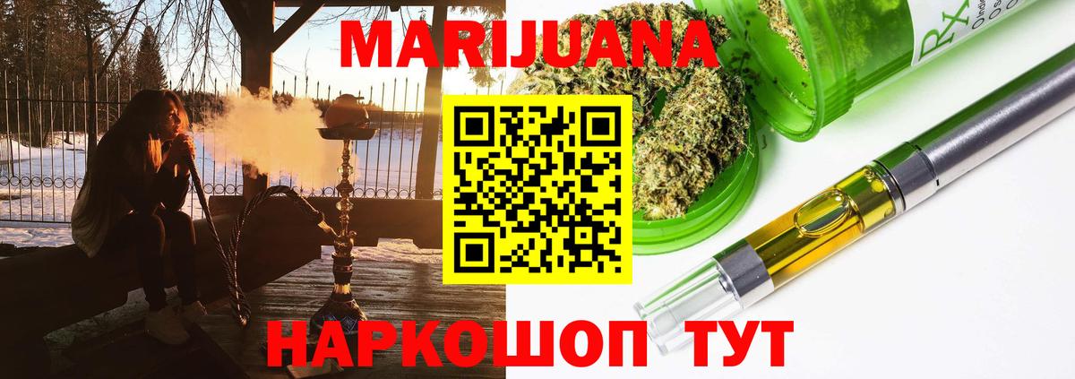 Сланцы  Конопля LSD WEED  Вход с VPN  Каннабис план 